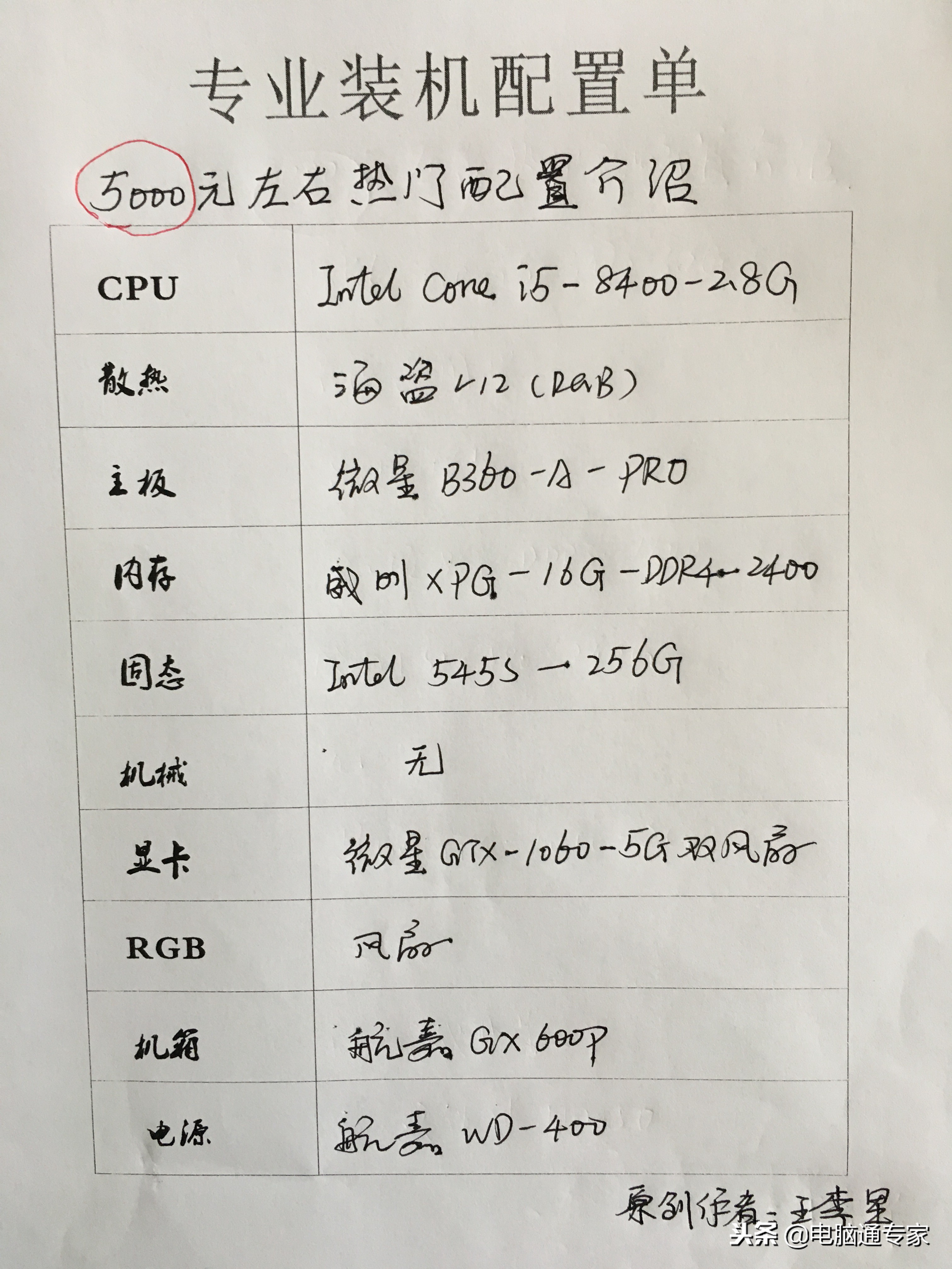 这套电脑配置你还满意吗,这套电脑配置实际价格多少