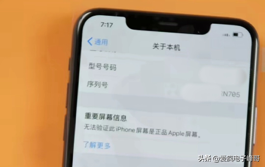 se2换了屏幕会有哪些功能缺失,se2换外屏手感会没原外屏好吗