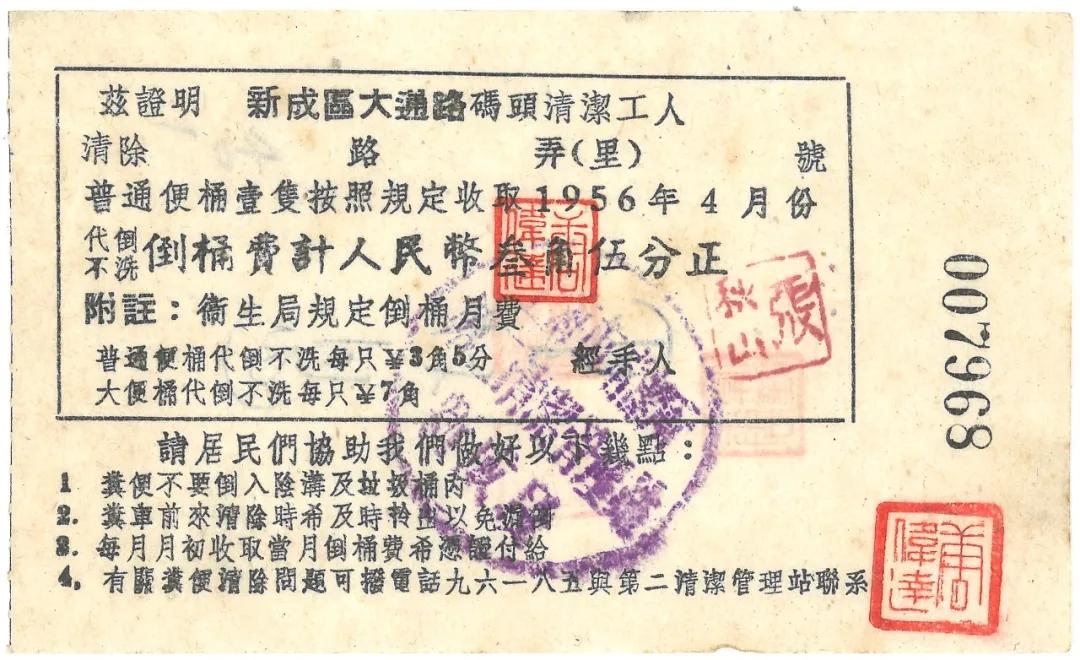 上海人谈马桶,上海马桶事件后续