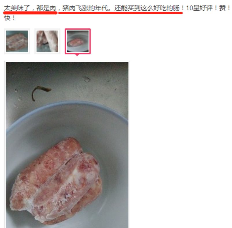 关注|天猫最高月售6.6万份，纯肉肠成功“打进”家庭