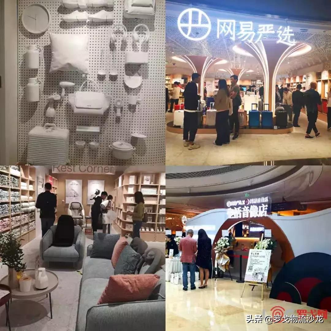 网易严选第二家线下品牌店,网易严选首家线下店