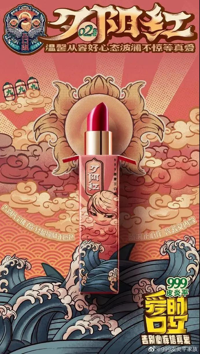 ​内服泡面、外敷眼影？跨界王者999感冒灵，又来了