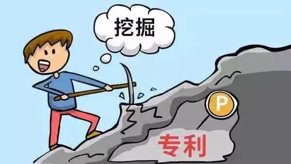 专利基础知识及专利挖掘讲座,专利挖掘和专利分析用哪些工具