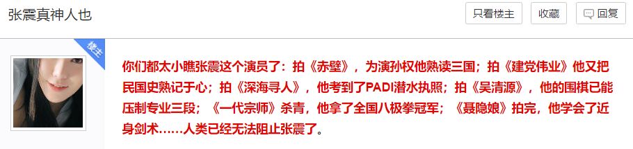 张震巅峰时期,张震有多自律