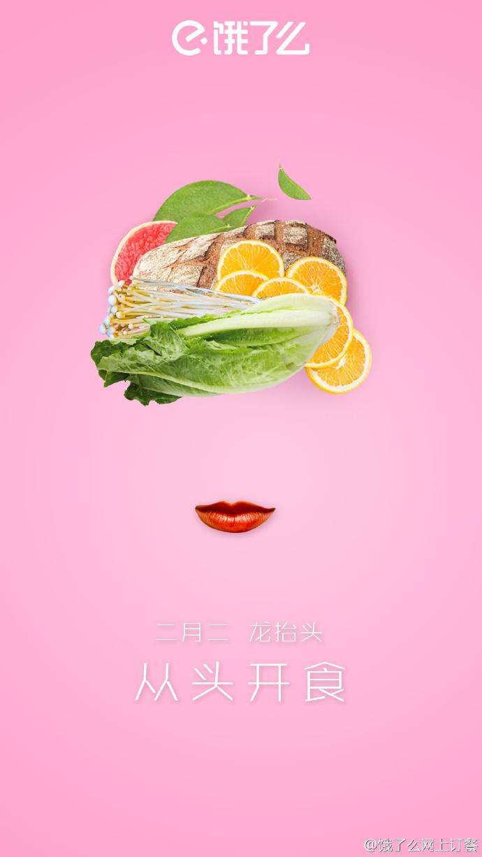 二月二龙抬头的7张相片模板,今天是二月二龙抬头简单图片