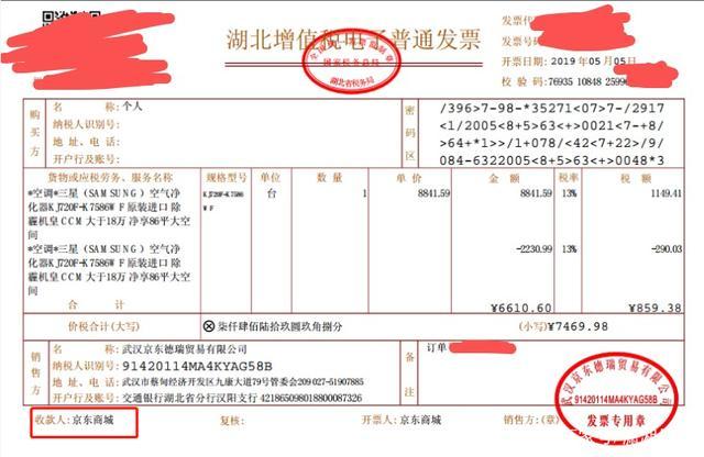 京东无忧购案件,京东无忧购退货退款流程