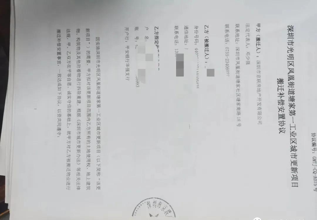 光明塘家村旧村改造城市更新结果,光明塘家第一工业区城市更新