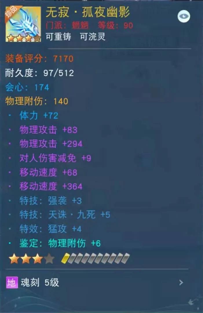 71级魍魉副手,暴力