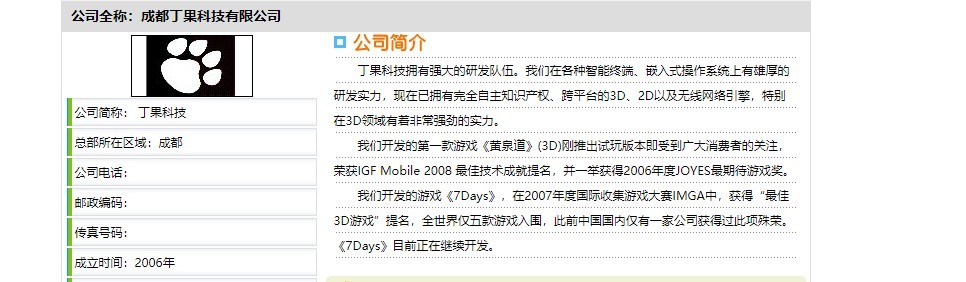 盘点那些抄袭正版游戏的盗版游戏,一款毁掉所有国产单机游戏的游戏