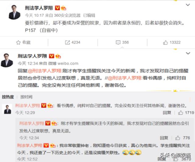 罗翔在b站火了,罗翔在b站百万up获奖感言原视频