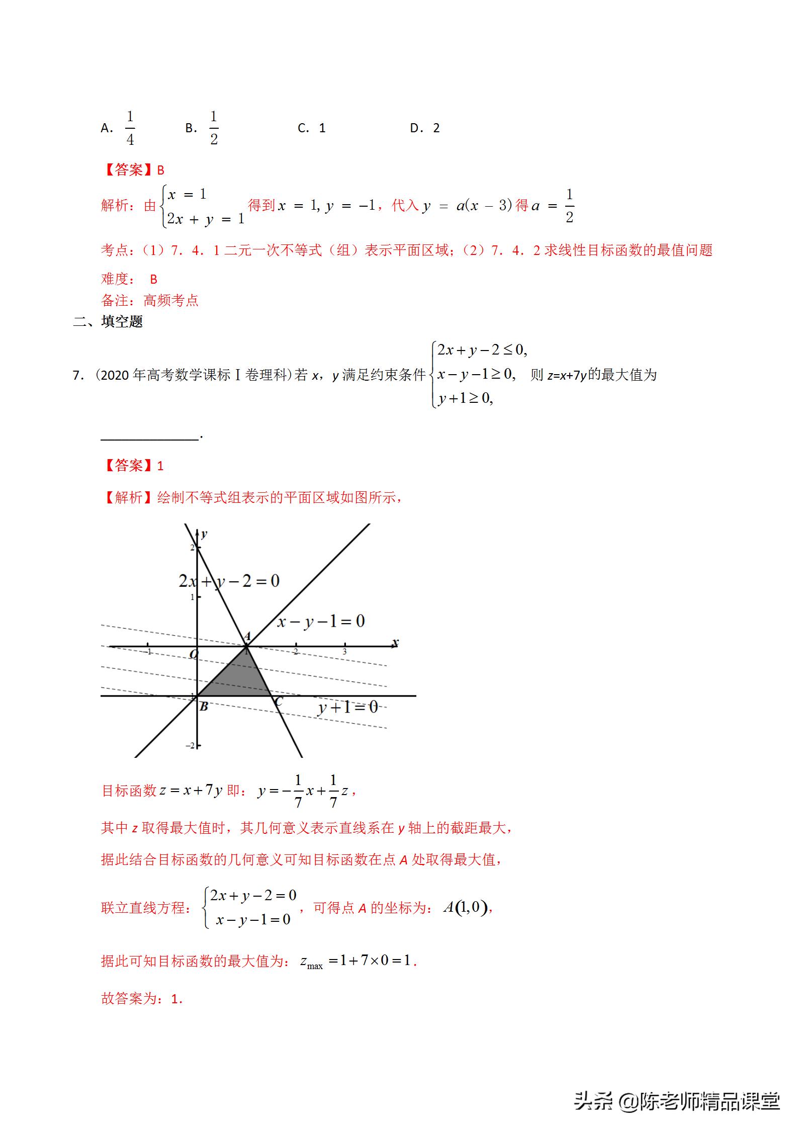 2022高考数学真题全刷基础2000题,2022全国100所名校高考模拟卷数学