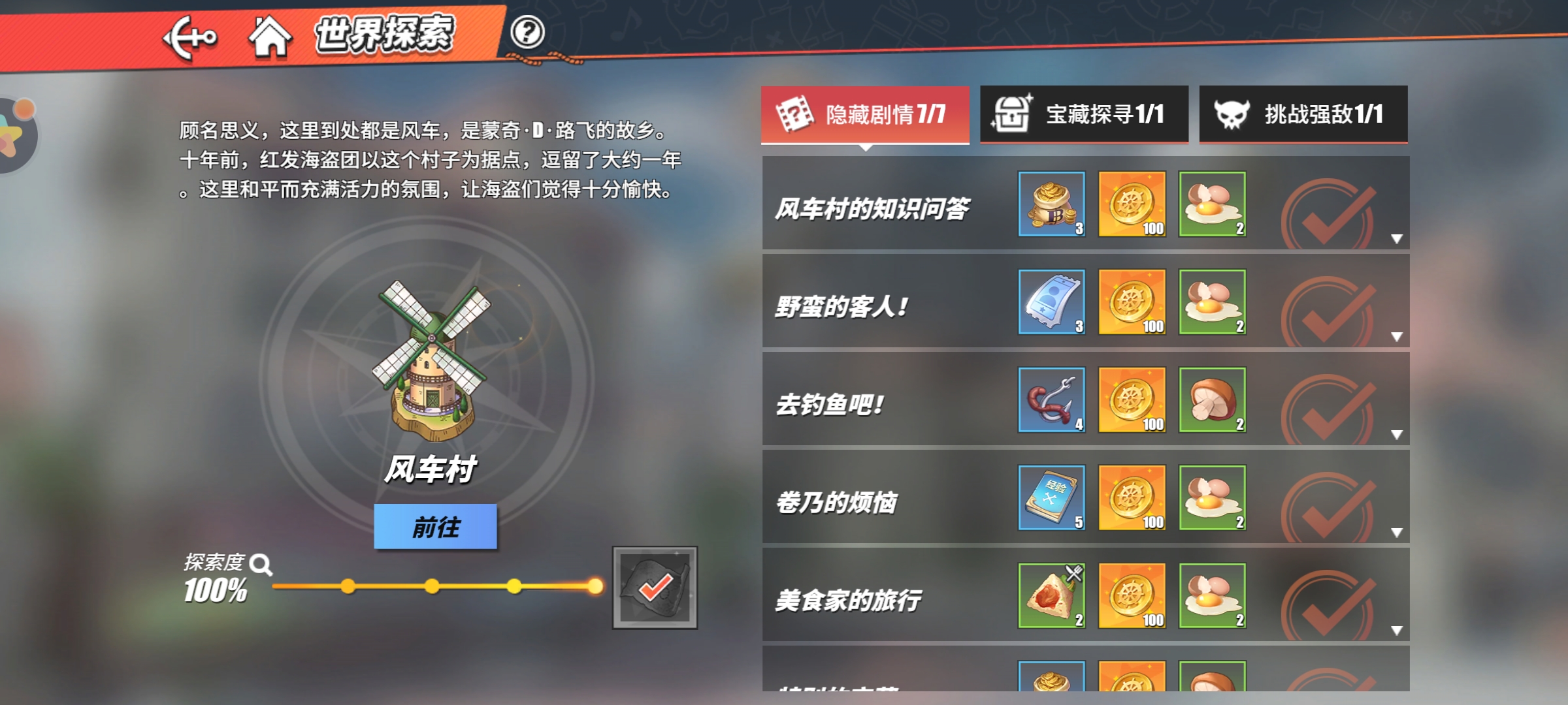 《航海王热血航线》评测:一款真正“能打”的漫改手游佳作