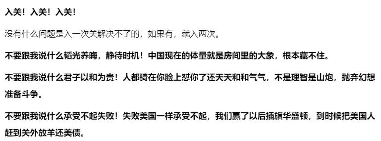 网络盛行的“入关学”是什么？无脑人群的狂欢