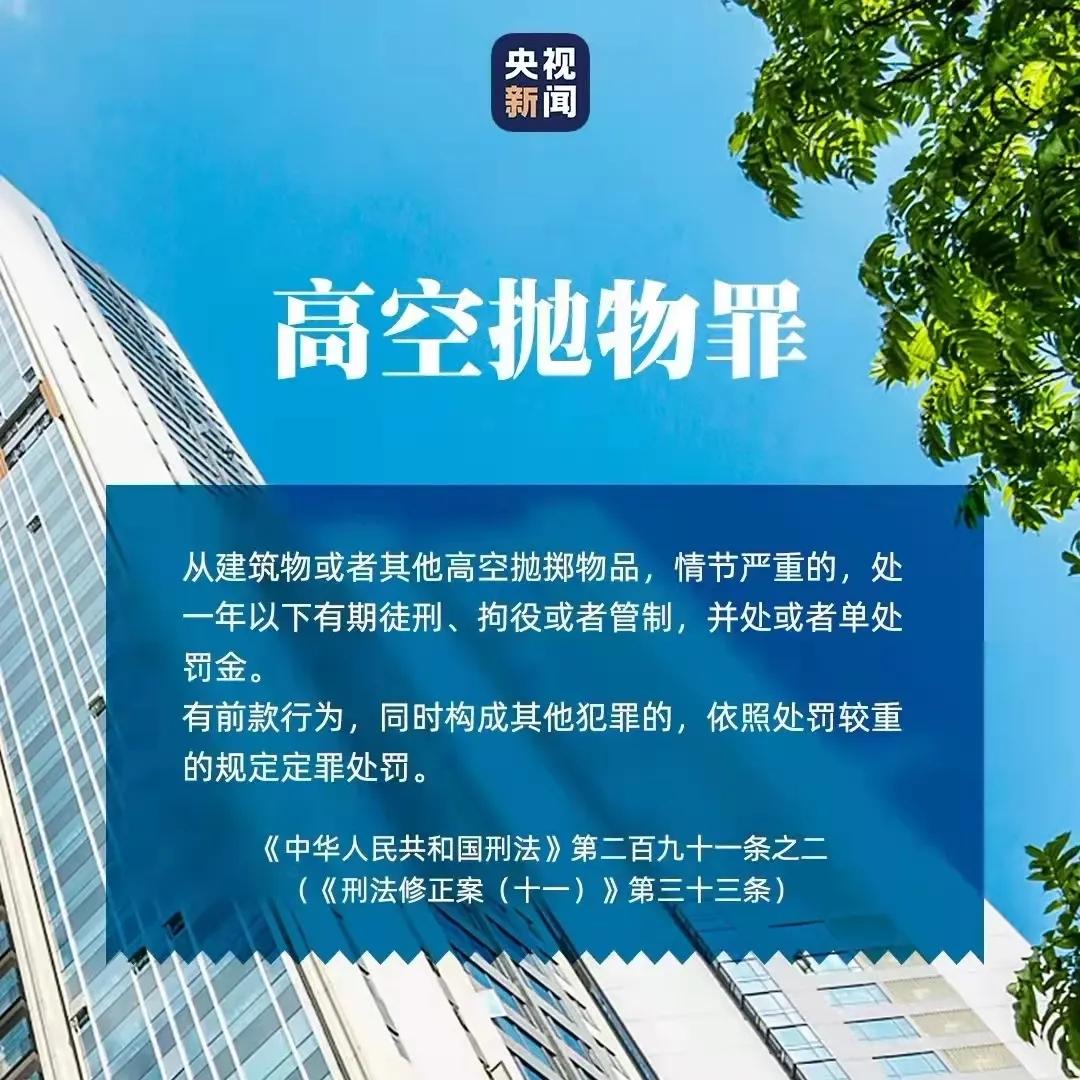 32层楼顶有小孩在玩,小孩爬上32层楼顶玩