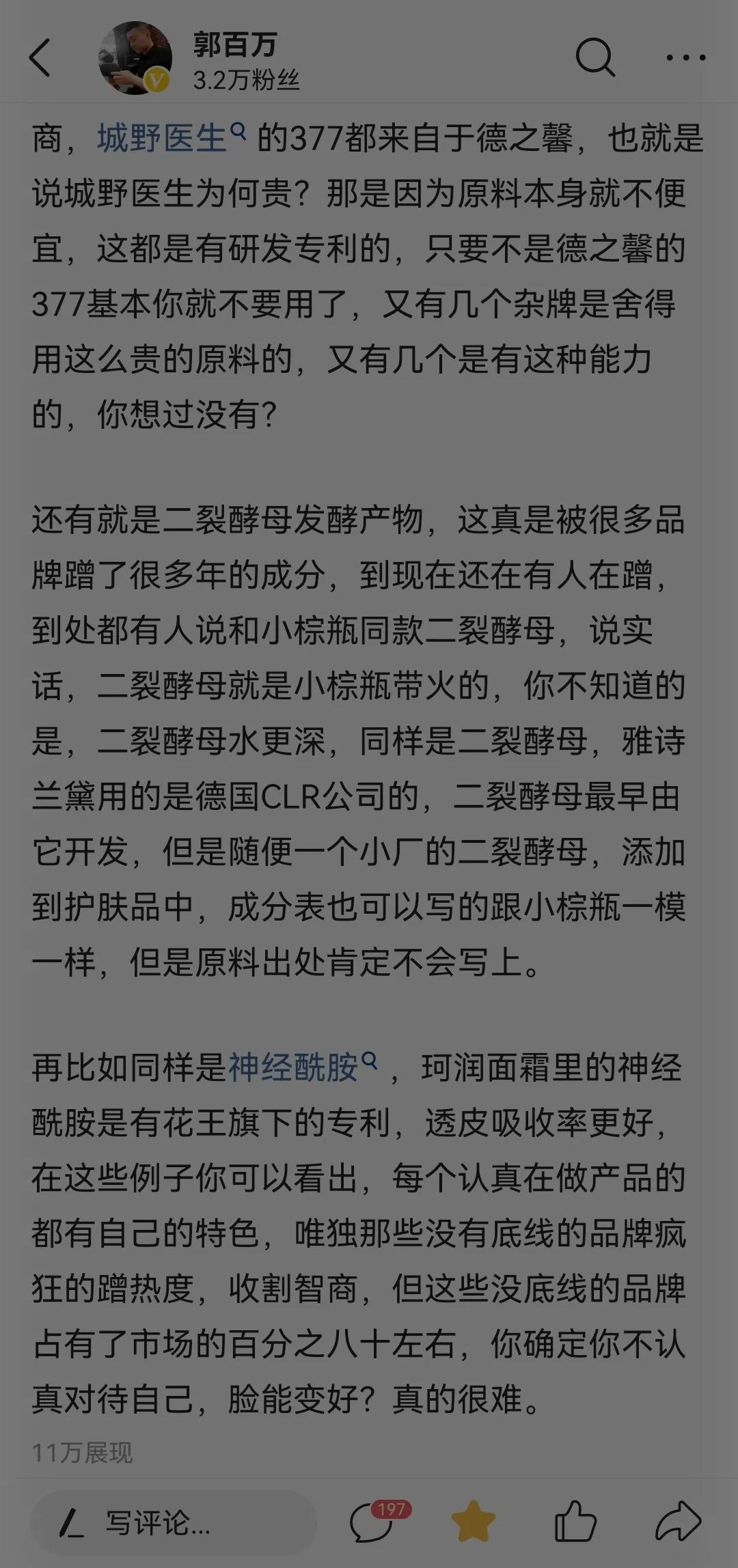 大牌贵价化妆品到底好不好用,美妆博主揭秘大牌护肤品的内幕