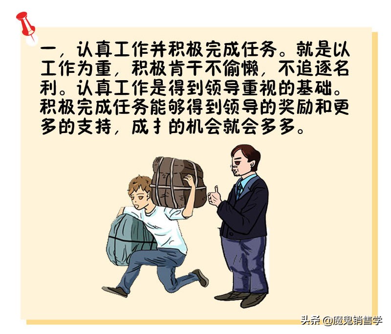 怎样升职加薪最快最有效,客服怎么做到升职加薪