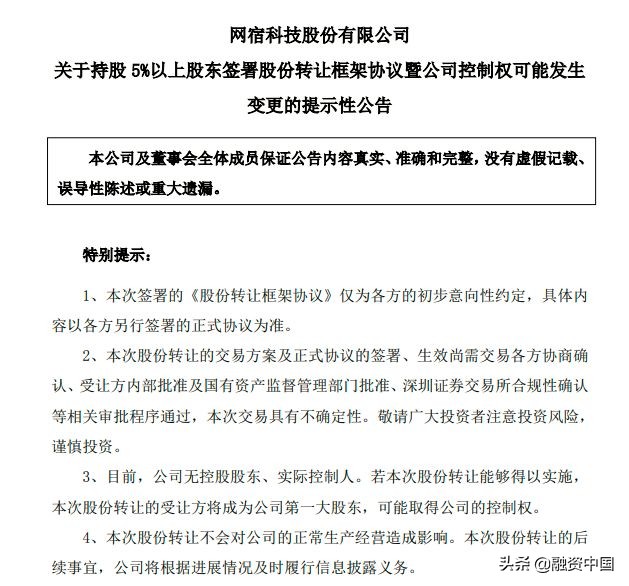 网宿科技要跌到什么时候,网宿科技下跌了多少