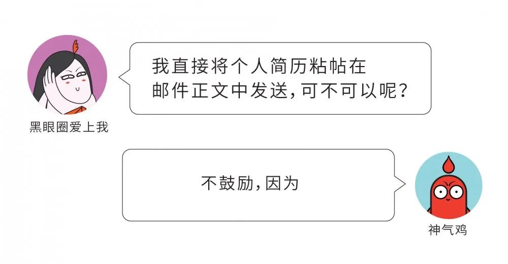 如何投简历?学问可是大大大大大大大滴