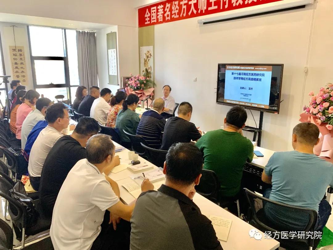 娌冲崡鐪佺粡鏂瑰尰鑽爺绌堕櫌,娌冲崡鐪佺粡鏂瑰尰瀛︾爺绌堕櫌