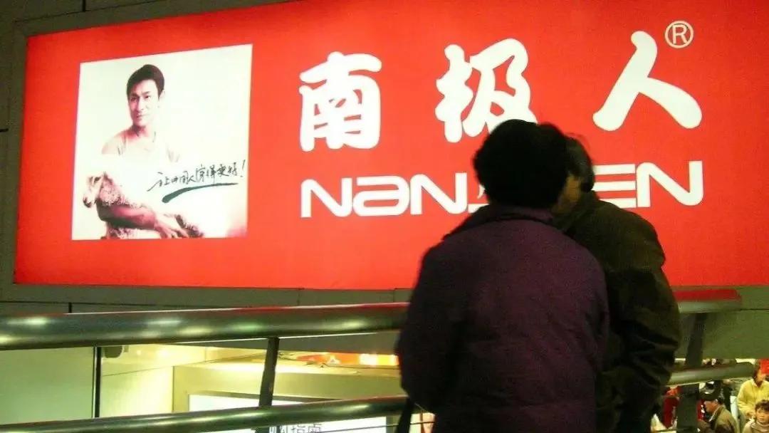 南极人买吊牌抽成多少,南极人5亿元收购3个商标