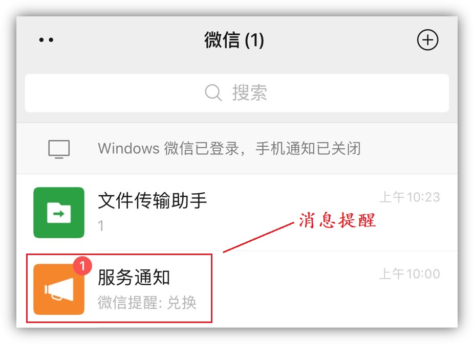 你真的会用微信?探讨10个微信隐藏功能与技巧,既简单又实用