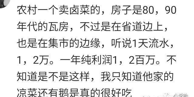 卤菜暴利吗,你见过哪些暴利的生意