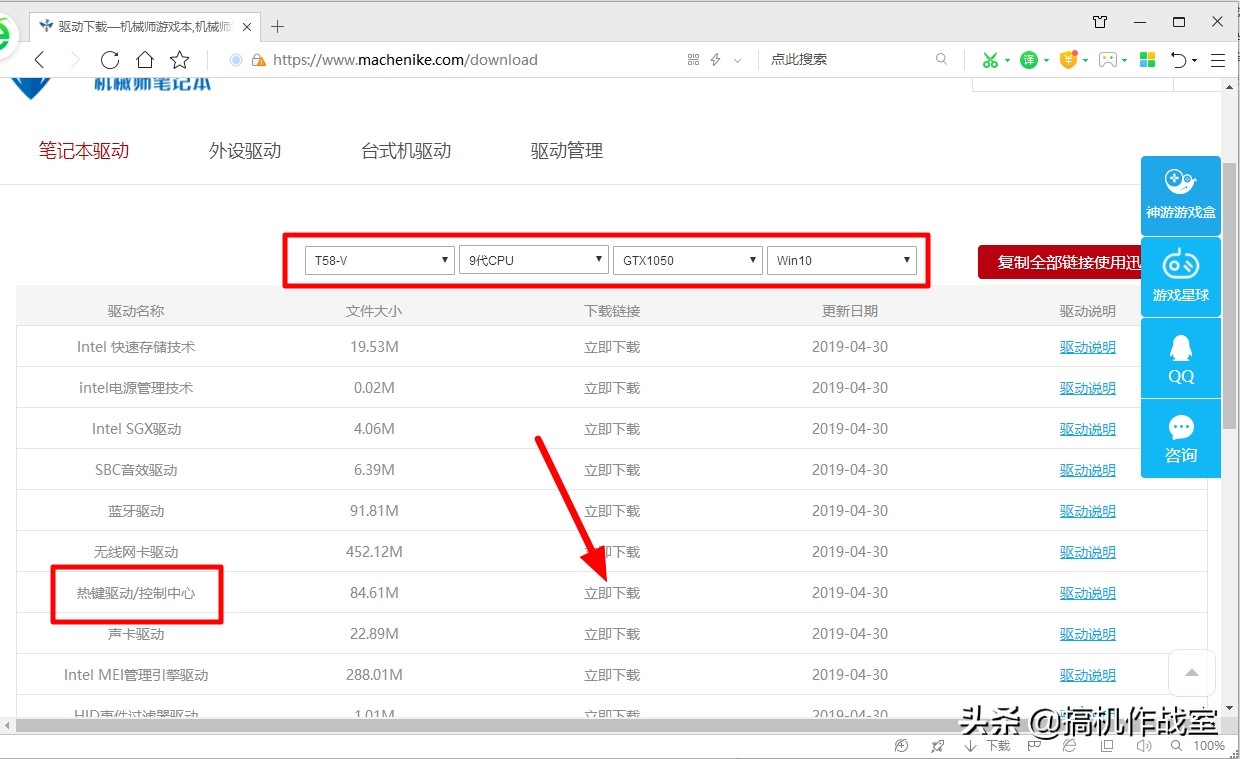 笔记本控制中心怎么设置宏,笔记本控制面板怎么设置