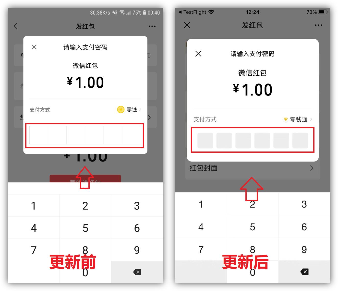 微信再次大更新新增4个功能,微信现在还能开小号吗