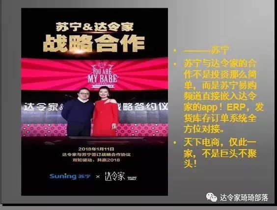 佩琦：达令家的背景实力怎样？达令家如何注册开店？