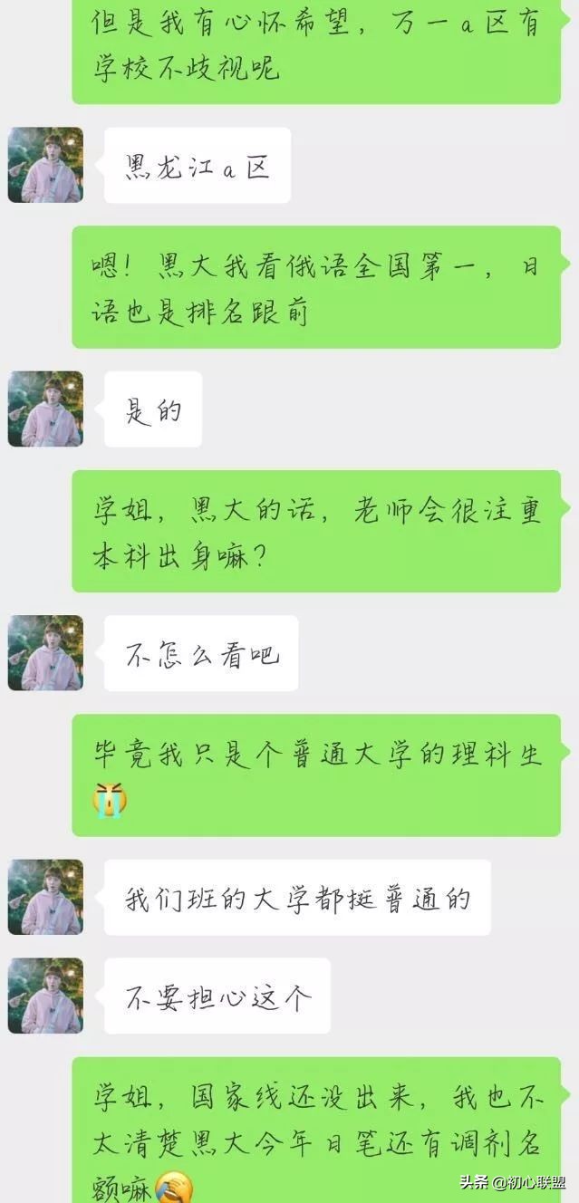 黑龙江大学土木工程考研调剂,黑龙江大学考研调剂分数线