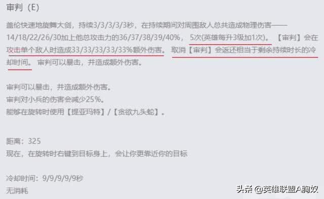 盖伦怎么玩好上分,给大家推荐一种盖伦新玩法