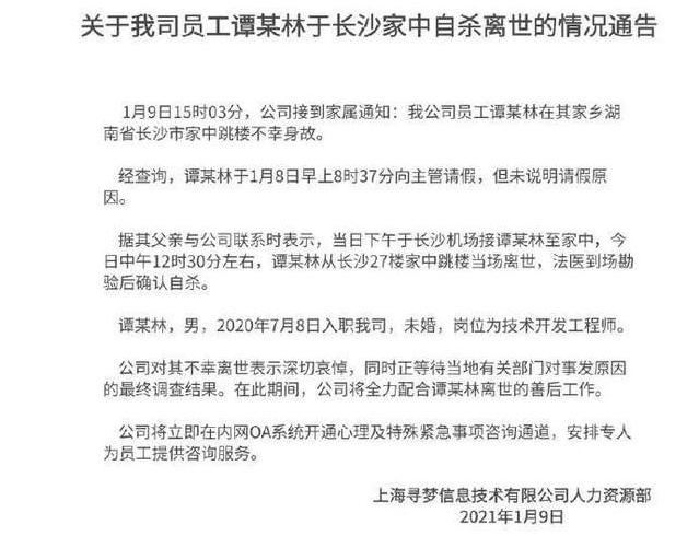 紧急公关患癌员工被辞退后续,辞退患癌员工电视剧紧急公关