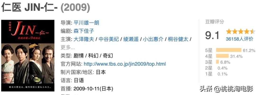 绫濑遥高桥一生灵魂互换,高桥一生灵魂互换电视剧