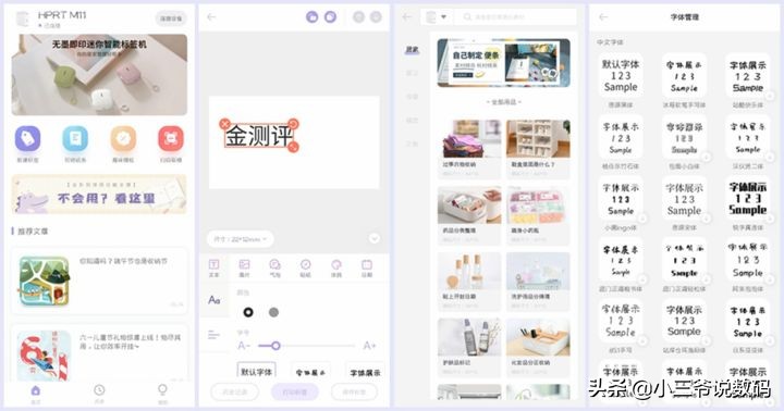 汉印T20标签打印机,汉印N31标签打印机