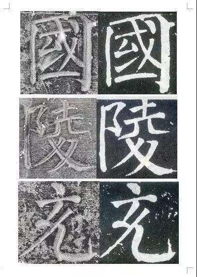 颜真卿颜勤礼碑楷书高清,颜真卿颜勤礼碑回宫格楷书字帖