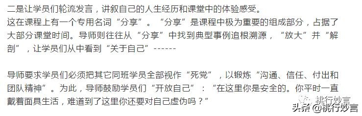 「*脑洗**术」今天，你入鸡汤教了吗？