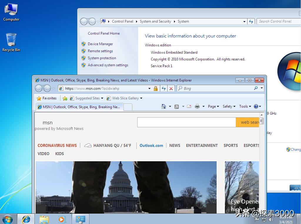 怎么安装win7系统纯净版,win7精简系统安装教程