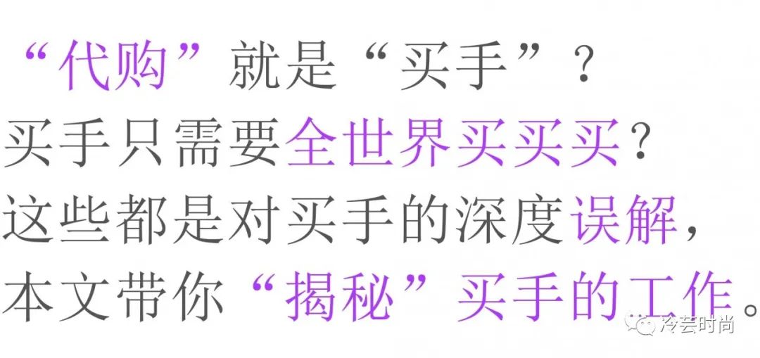 买手职业发展重点,什么是买手职业