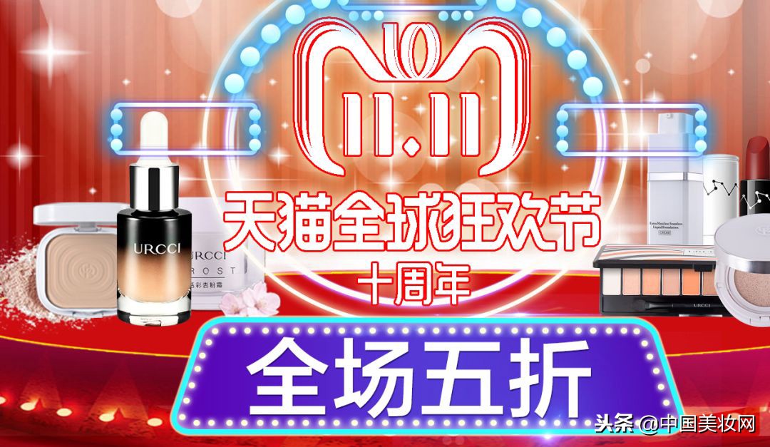 双11美妆品牌推荐,双11美妆品牌火爆了吗