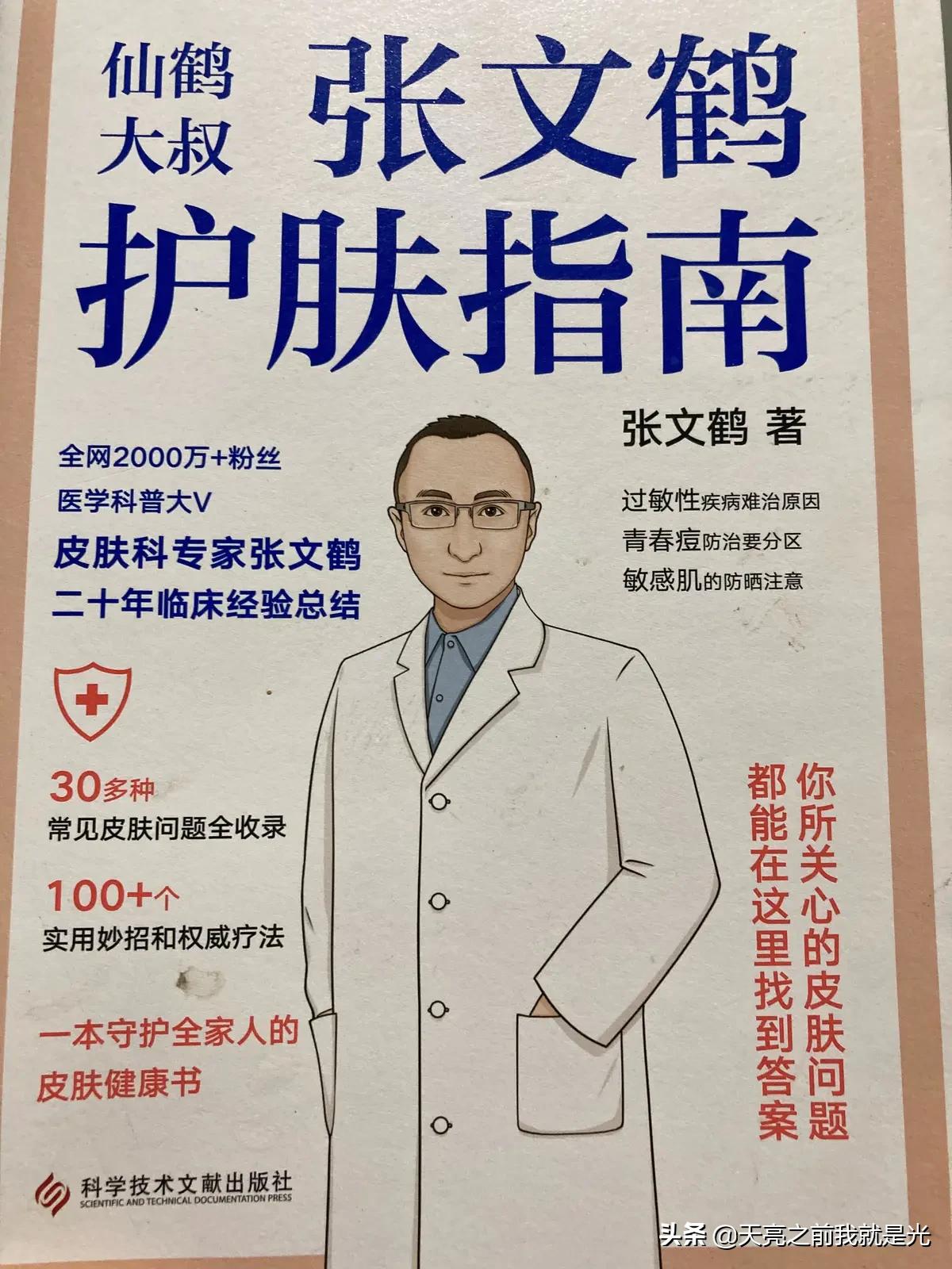 治疗脚气的最佳方法告别脚气,脚气最怕一招根除的土方法