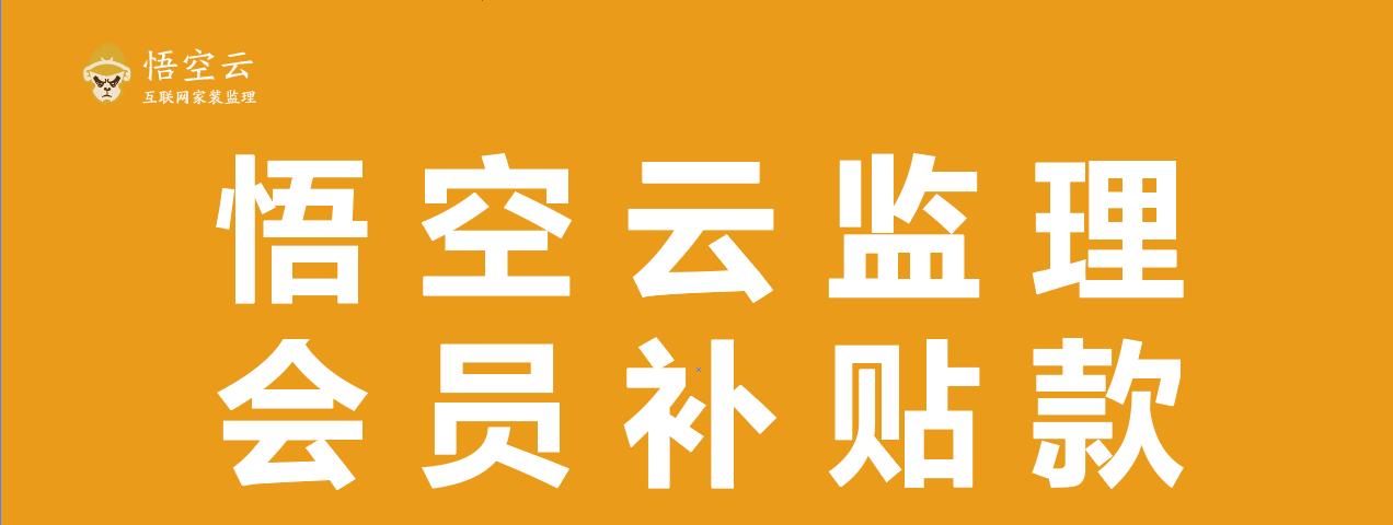 势不可挡！悟空云监理与众多品牌达成战略合作，开启联盟新篇章！