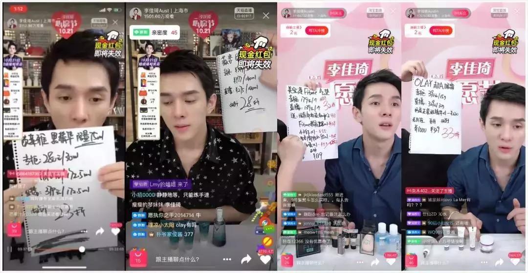 淘宝直播攻略大全,比较火爆的淘宝直播