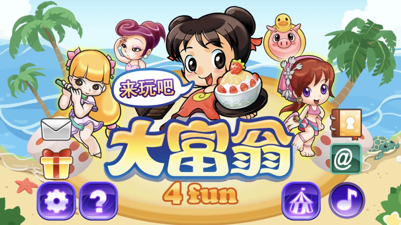 最新大富翁4,为什么大富翁4需要更新那么久