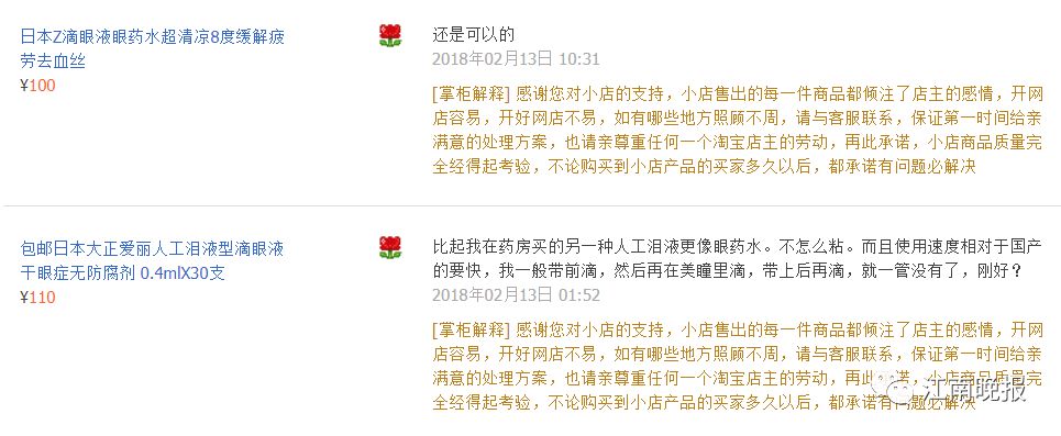 代购的日本白内障眼药水是真的吗,你代购的最不靠谱的东西是什么