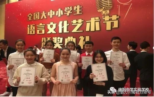 关于绵阳中学实验学校,2020绵阳中学实验学校