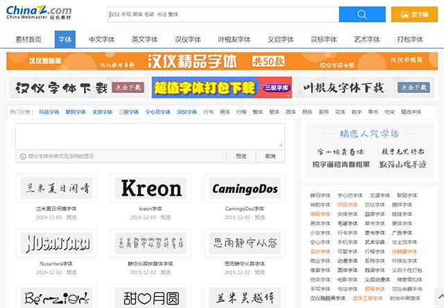 最全面最实用的素材网站,国内免费下载素材网站的素材