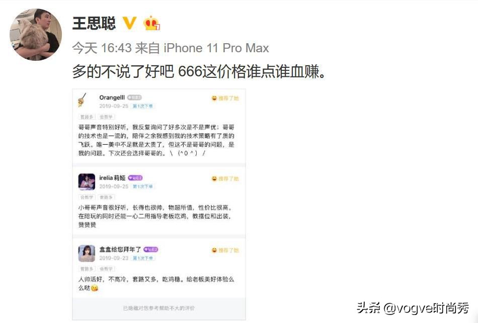 游戏陪练师的收入高吗,游戏陪练花了几十万