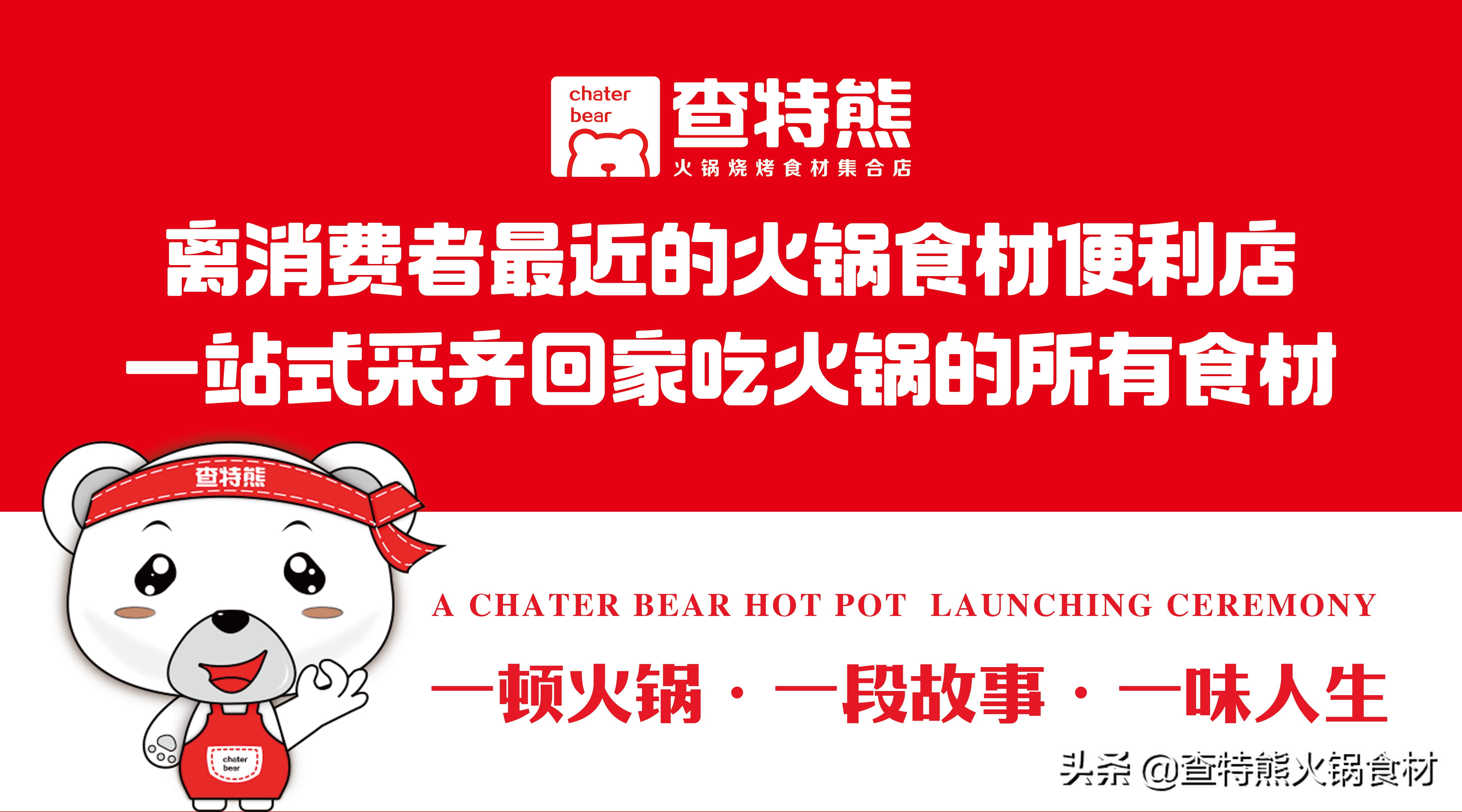 青膳煌火锅烧烤食材超市加盟官网,郑州清真火锅烧烤食材超市加盟