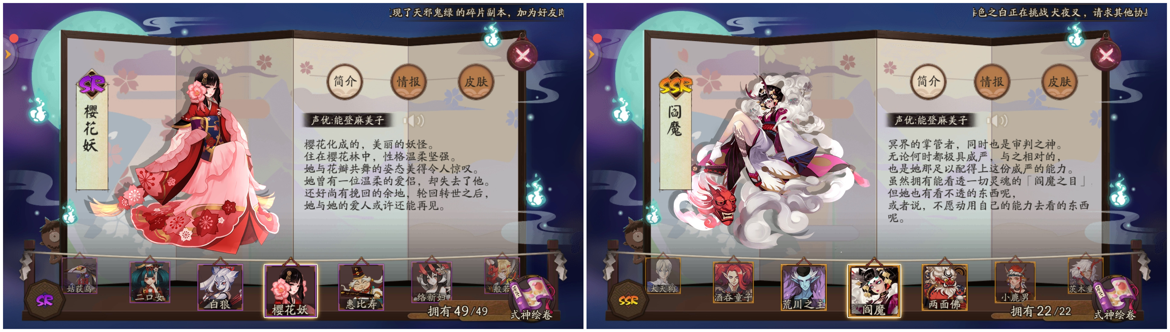 阴阳师：一声饰多角，你知道吗？这些式神的声优竟然是一个人！