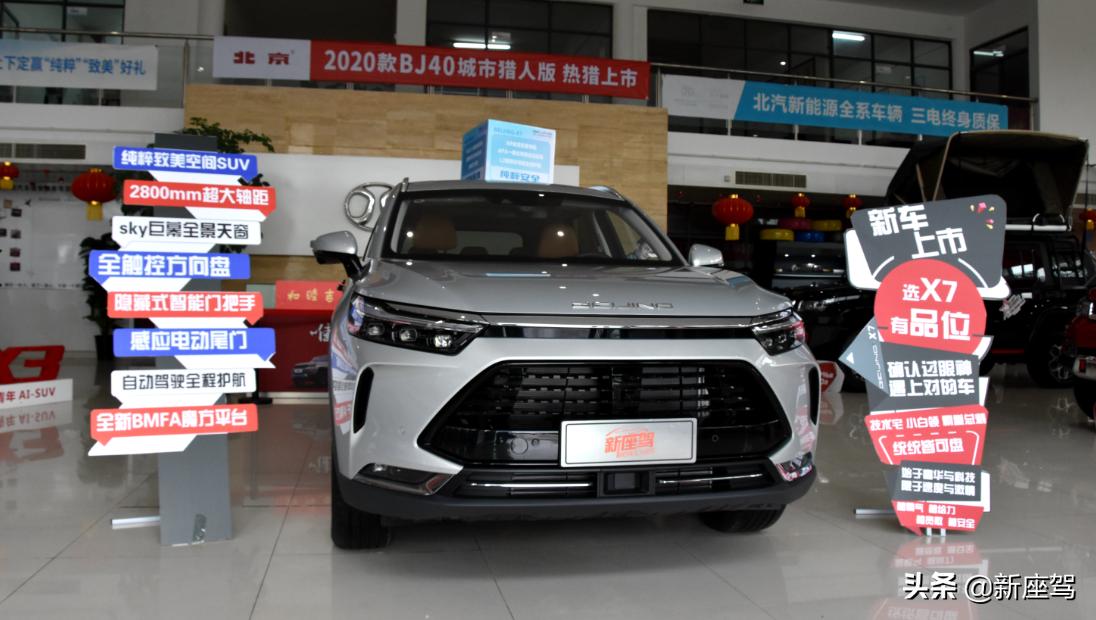 北京汽车x7预计售价,北京车市大动作